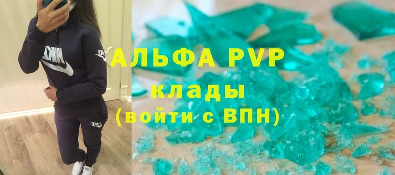 APVP Crystall  как найти закладки  Шлиссельбург 