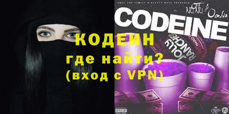 купить  сайты  Шлиссельбург  Codein напиток Lean (лин) 